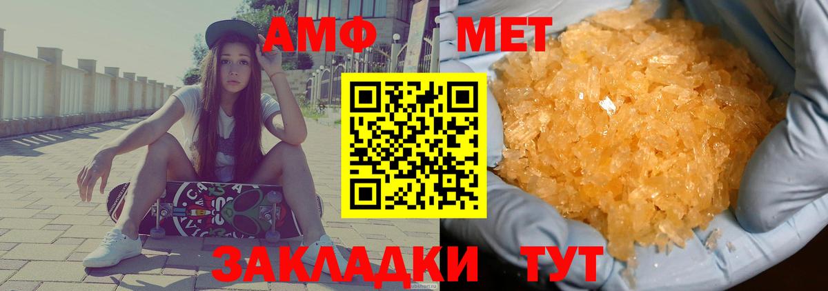 АМФ VHQ  Амфетамин    рабочий сайт  Вход с VPN  Саяногорск  Амфетамин 