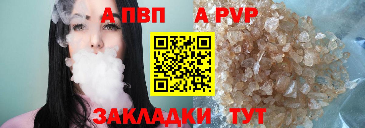 Alpha PVP Соль  Вход с VPN  Alfa_PVP Соль  Саяногорск 