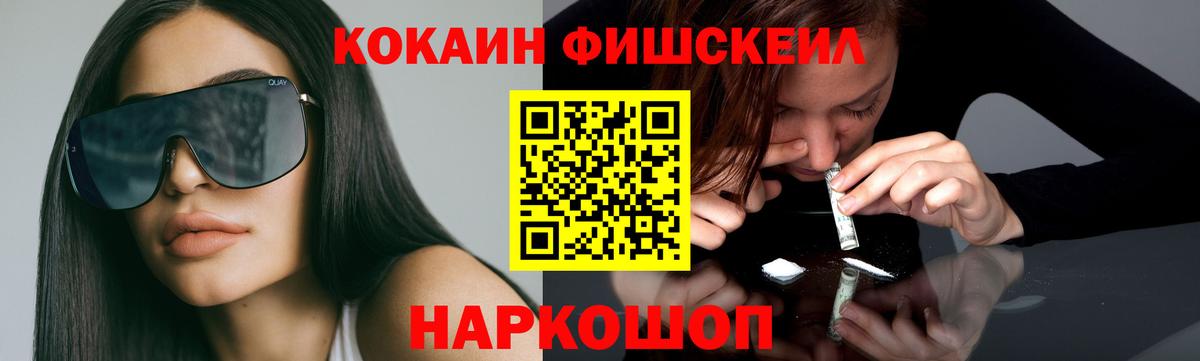 КОКАИН  Вход с VPN  КОКАИН Перу  Саяногорск  Кокаин 99% 
