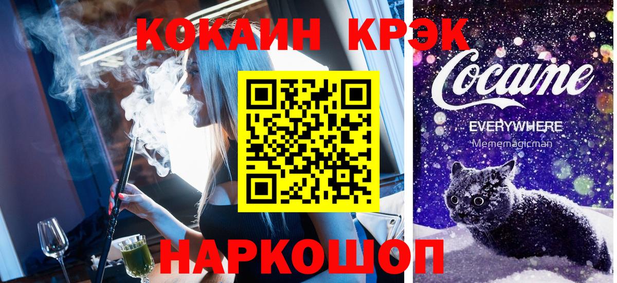 COCAIN Перу Саяногорск