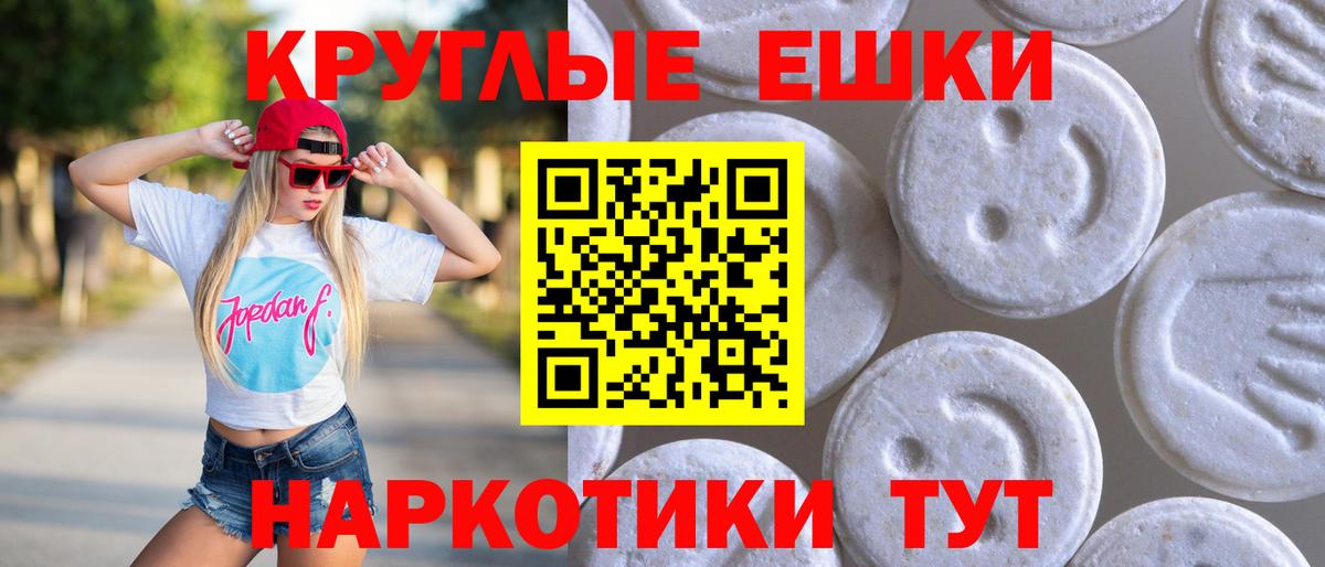 Ecstasy XTC  ЭКСТАЗИ VHQ  Саяногорск  Вход с VPN 