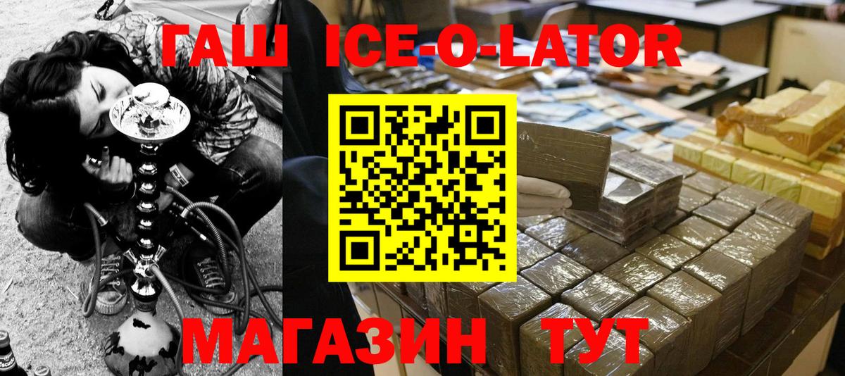 ГАШ Premium Саяногорск