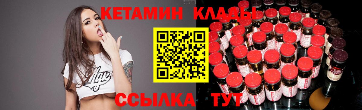 КЕТАМИН ketamine  Кетамин VHQ  Саяногорск  Вход с VPN 