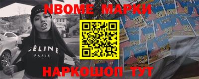 марки nbome Северобайкальск