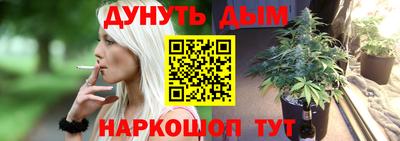 дурь Славянск-на-Кубани