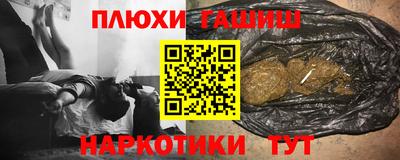 дурь Славянск-на-Кубани