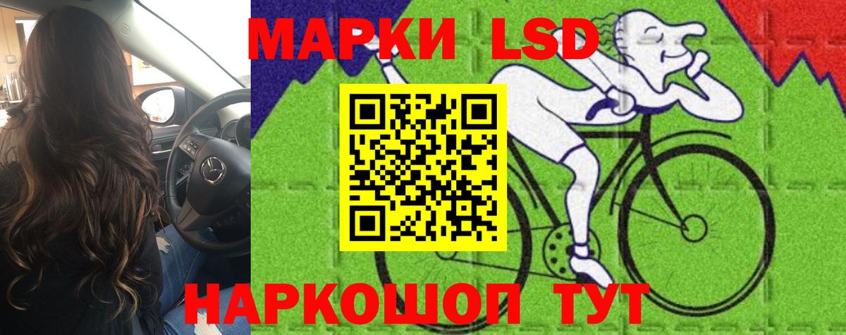 LSD-25 экстази кислота Саяногорск