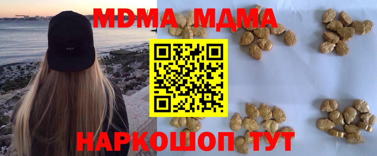 МДМА кристаллы  Вход с VPN  Саяногорск 