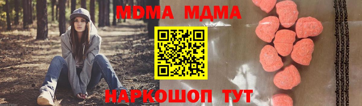 МДМА crystal Саяногорск