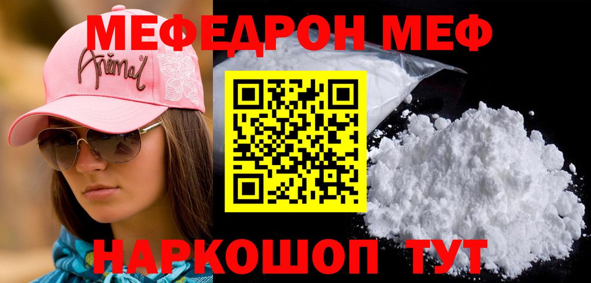 Мефедрон  Мефедрон  Саяногорск  Вход с VPN  МЯУ-МЯУ мяу мяу 