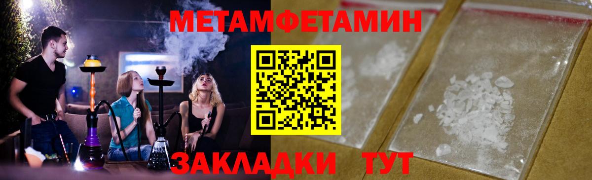 Саяногорск  Метамфетамин Methamphetamine  Вход с VPN  Метамфетамин Methamphetamine 