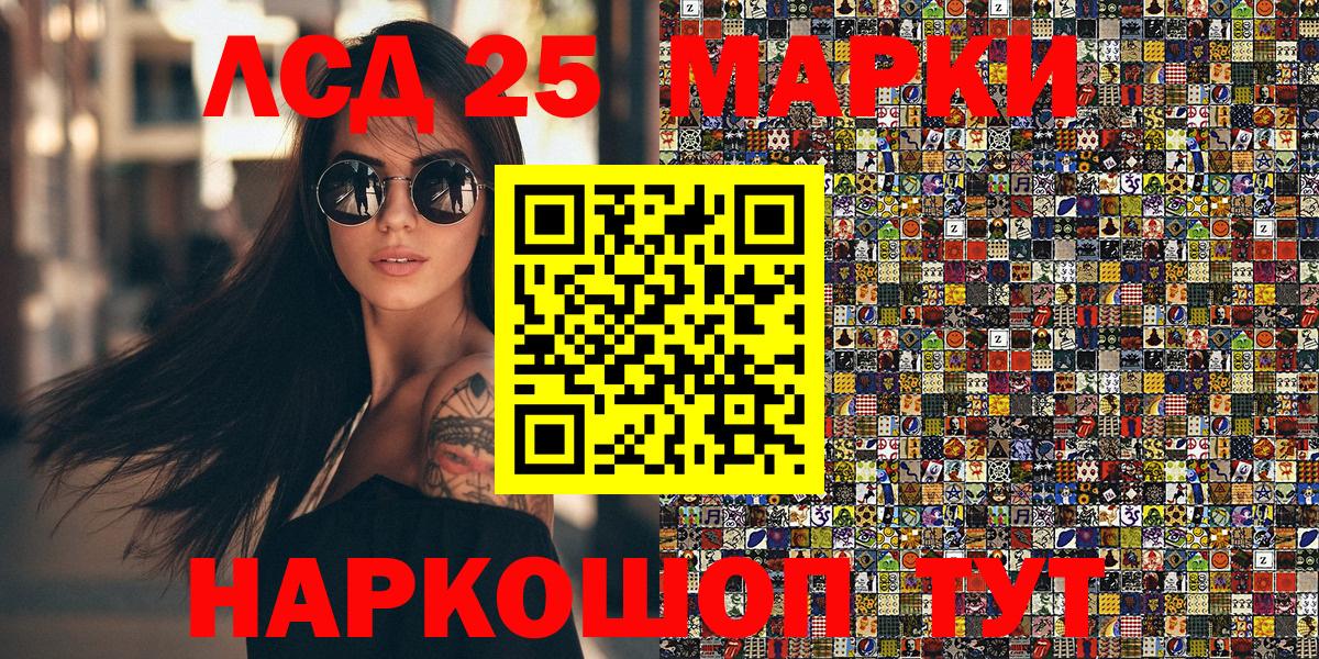 Саяногорск  Наркотические марки 1,8мг  Наркотические марки 1,8мг  Вход с VPN 