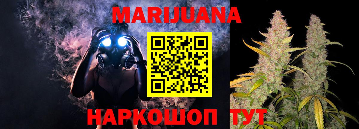 Марихуана сатива  Вход с VPN  МАРИХУАНА гибрид  Саяногорск 