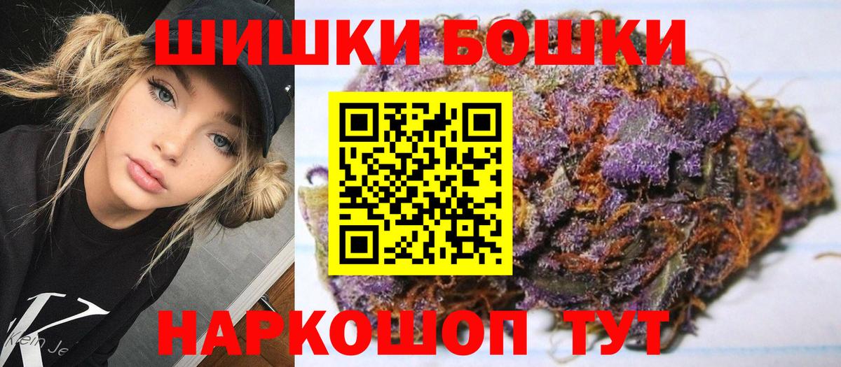 Бошки марихуана AK-47 Саяногорск